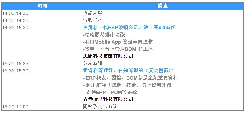 Seminar20170623agenda